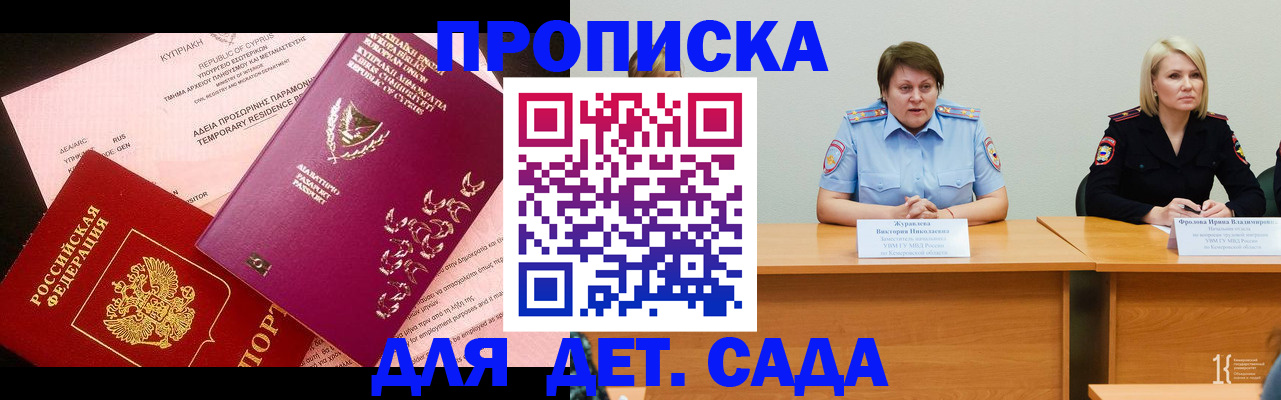 временная регистрация госуслуги в Армавире