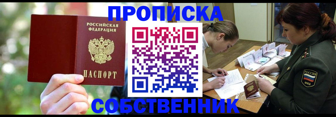 пропишу в квартире в Армавире