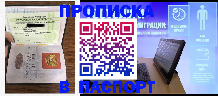 регистрация в Армавире