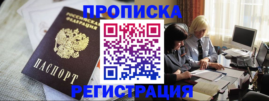 найти адрес прописки в Армавире